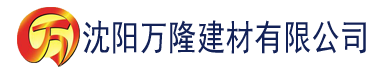 沈阳日韩精品内射视频免费观看建材有限公司_沈阳轻质石膏厂家抹灰_沈阳石膏自流平生产厂家_沈阳砌筑砂浆厂家